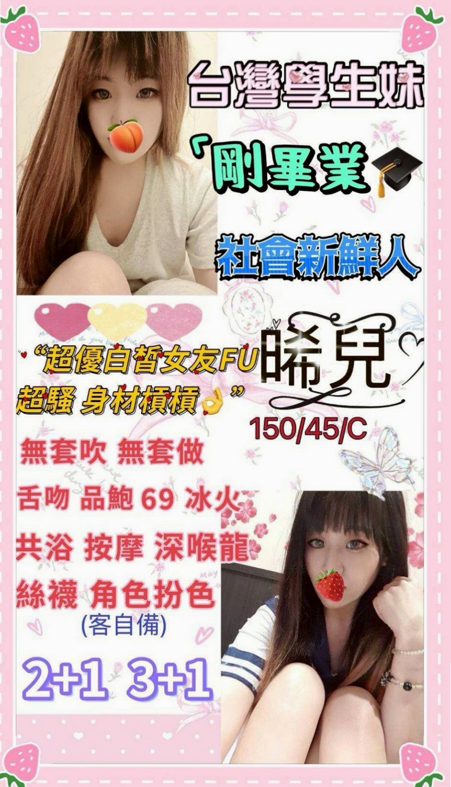 子怡|館藏編號豐滿人妻|口技非常好 水多緊實 #大奶 #大奶 大奶|苓雅外約茶|胸圍C罩杯|年齡21歲|身高166cm|體重51kg
